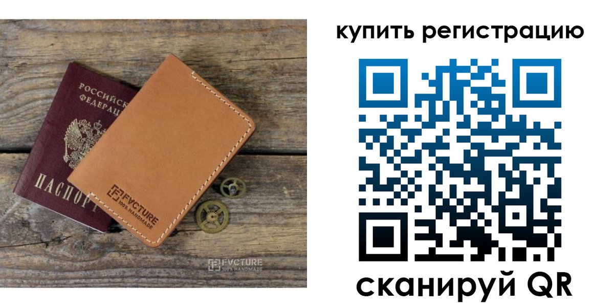 прописка в Старом Осколе