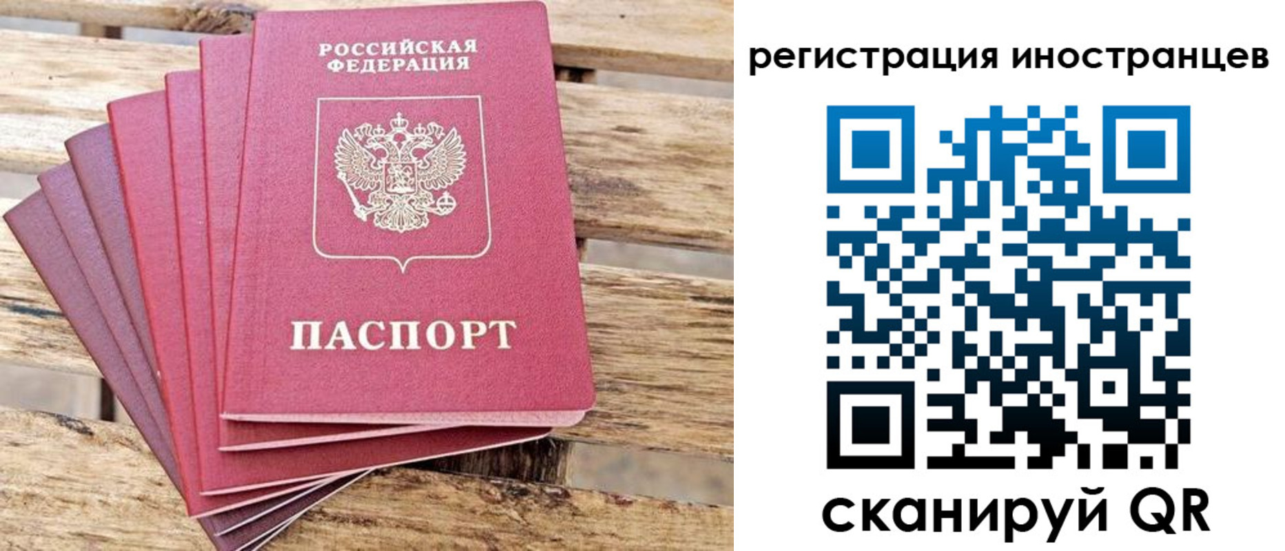 временная прописка в Старом Осколе