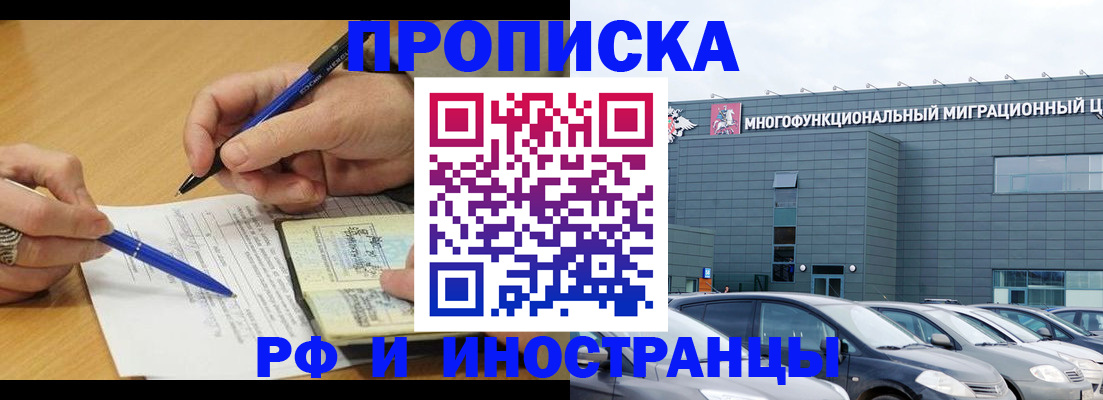 где прописаться в Старом Осколе
