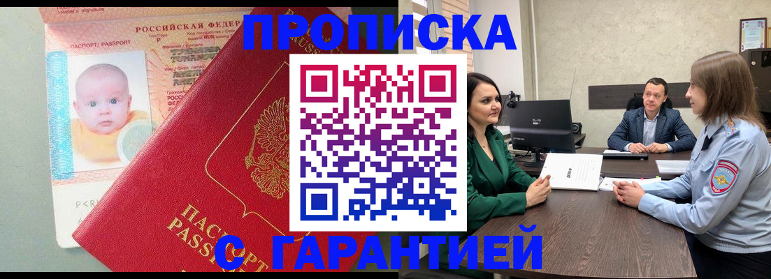 регистрация в Старом Осколе