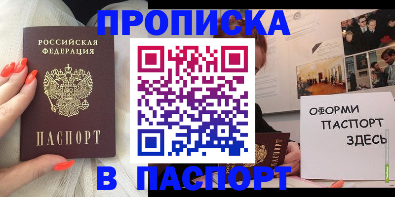 миграционный учет в Старом Осколе