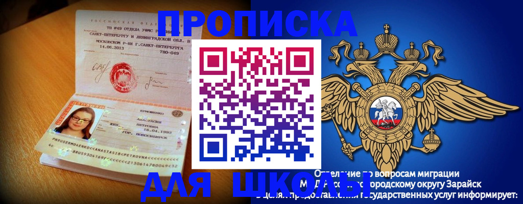 временная регистрация 2025 в Старом Осколе