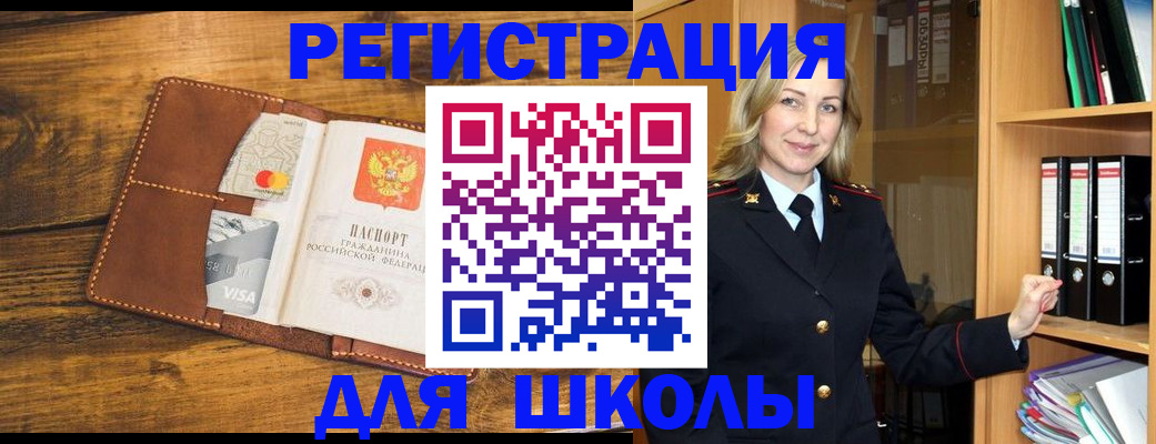 прописка поиск в Старом Осколе